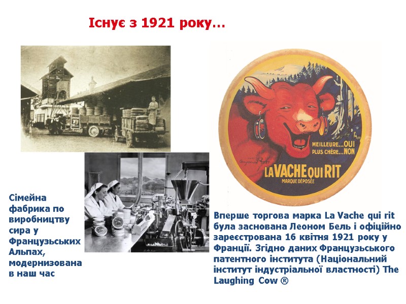Існує з 1921 року… Сімейна фабрика по виробництву сира у Французьських Альпах, модернизована в